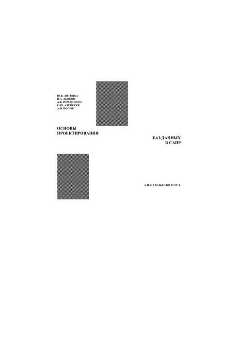 Basics of Database Design in CAD