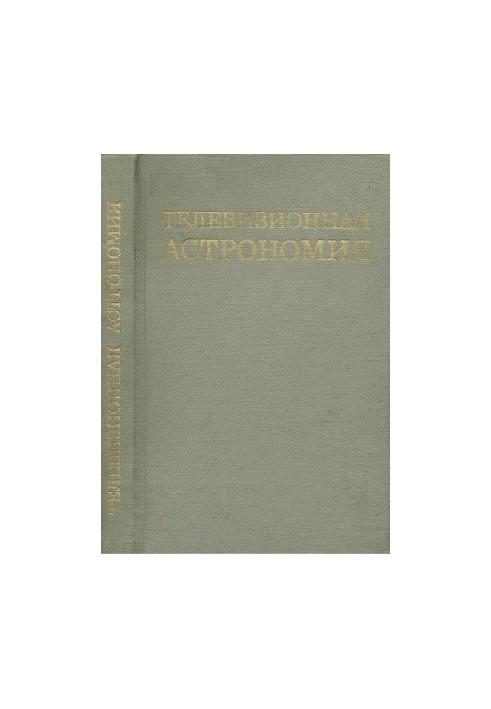Television Astronomy