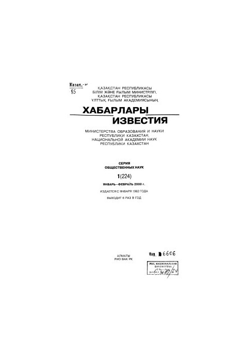 Technical and technological analysis of ceramics from the Saco-Usun time settlements from the Zhetysu area