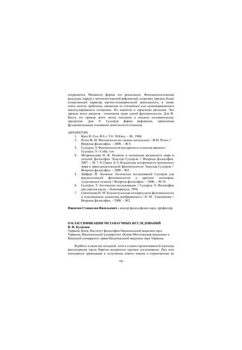 On the classification of metascientific research