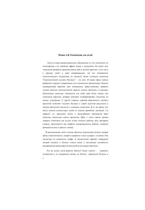 Homeopathy for children