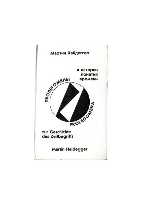 Prolegomena to the history of the concept of time