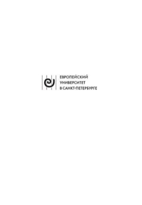 Health and trust. Gender approach to reproductive medicine