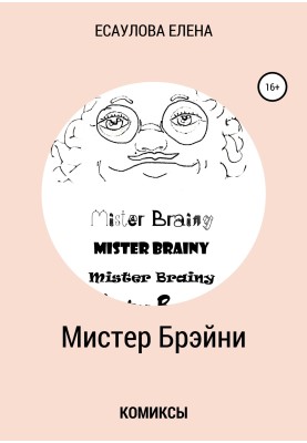 Mr. Brainy. Comics