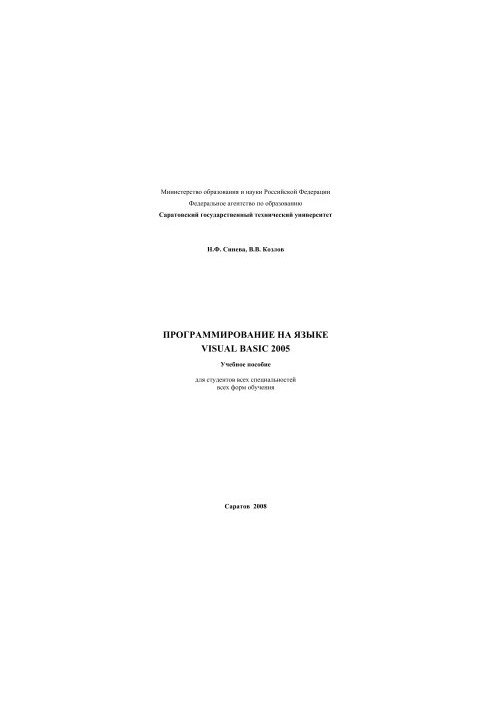 Programming in Visual Basic 2005