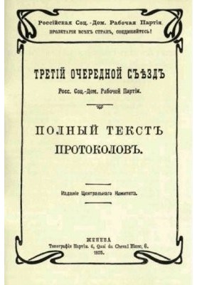 Повне зібрання творів (5-те видання). Том 10
