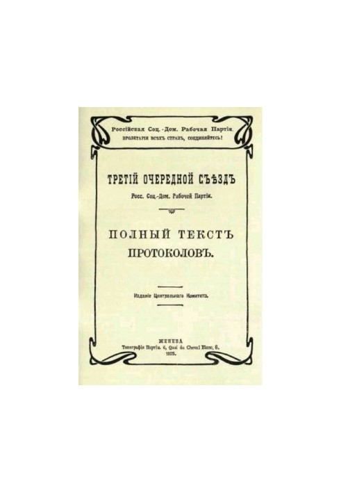 Повне зібрання творів (5-те видання). Том 10