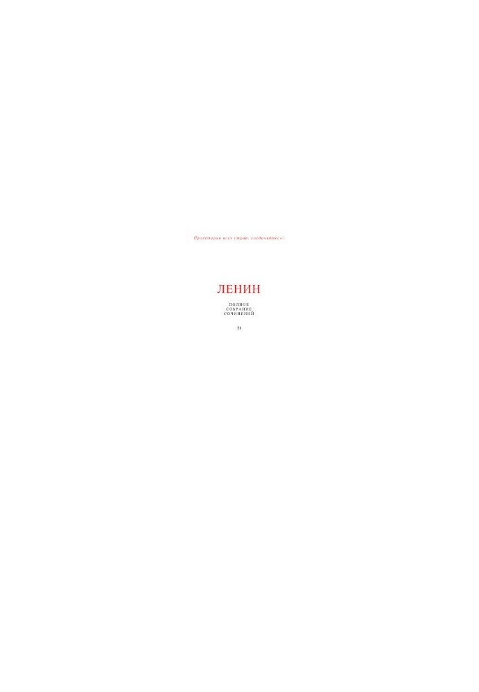 Complete Works (5th ed.). Volume 21