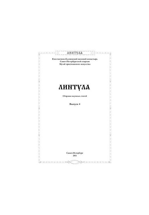 The role of monasteries in the spiritual and moral enlightenment of modern society