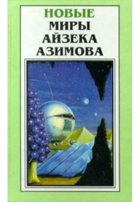 Седьмая труба