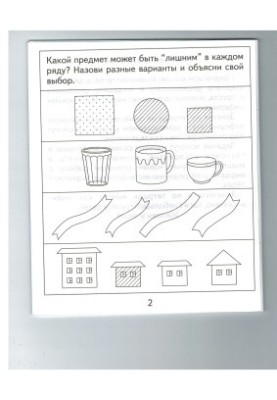 Computer Science. Notebook for drawing. Part 2