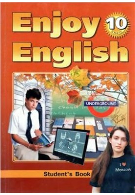 Підручник для 10 класу