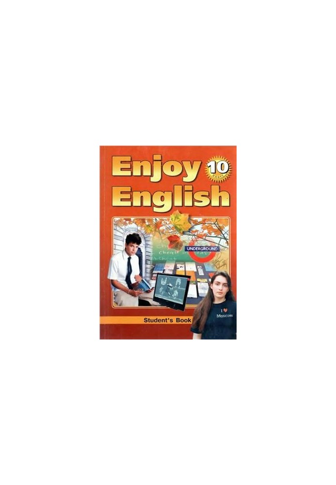 Підручник для 10 класу