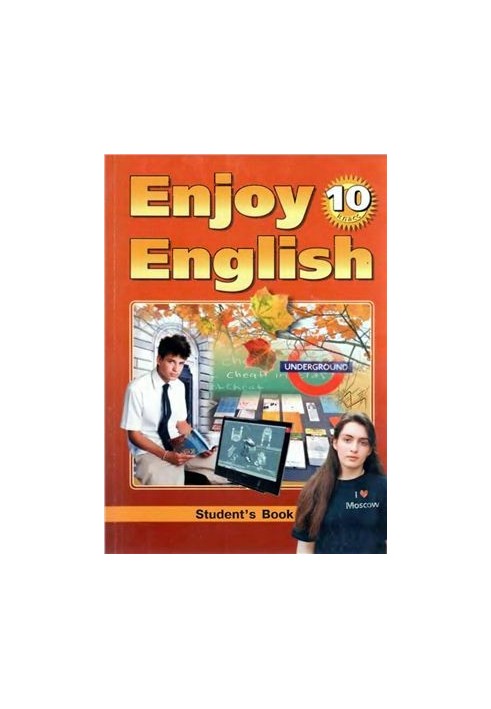 Підручник для 10 класу