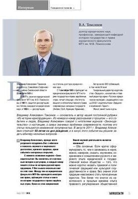 Interview