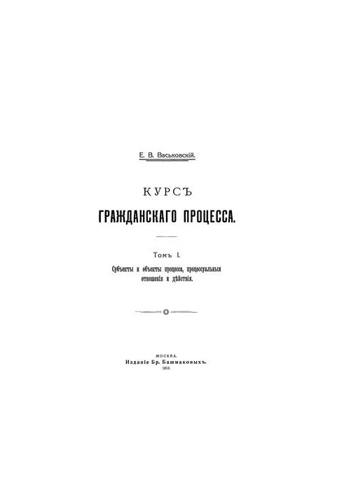 Course of civil process