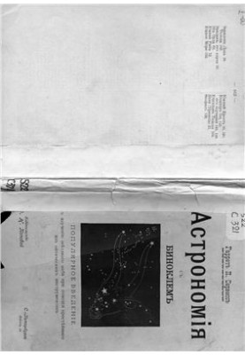 Astronomy with binoculars. Popular