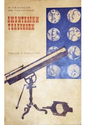 Amateur telescopes