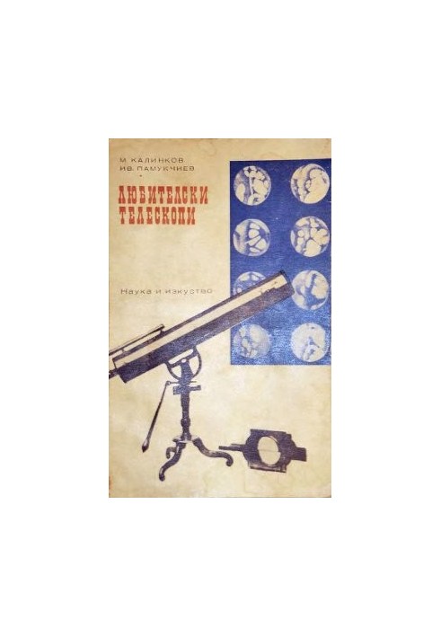 Amateur telescopes