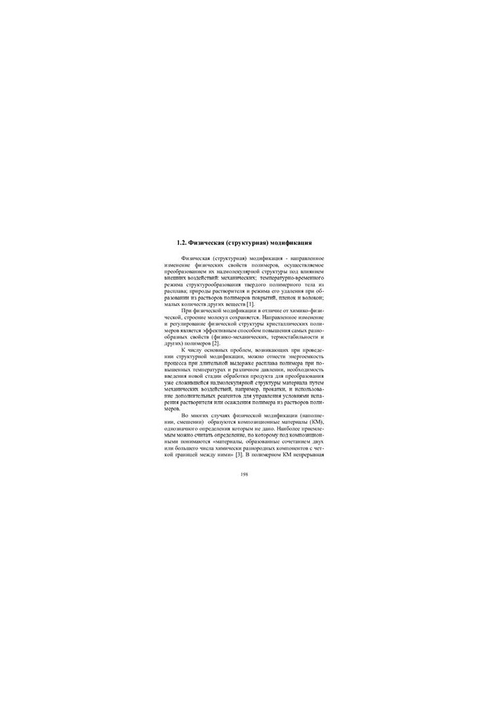 Modification of polymers
