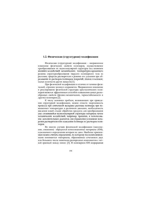 Modification of polymers