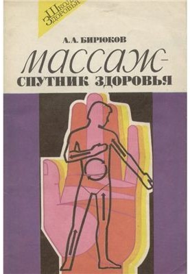 Massage - health satellite