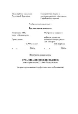 Discipline program Organizational behavior