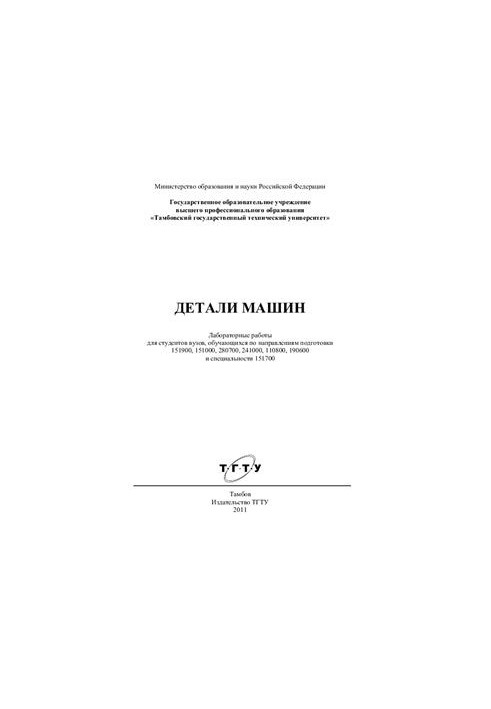 Machine Details
