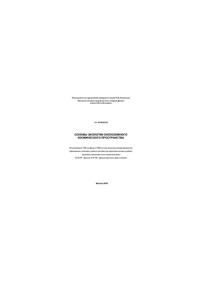 Fundamentals of Near-Earth Space Ecology
