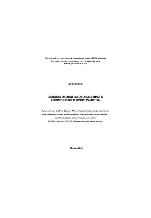 Fundamentals of Near-Earth Space Ecology