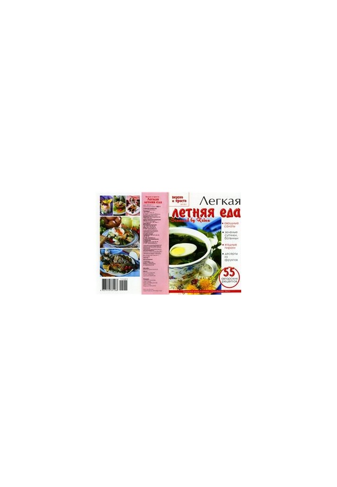 Easy summer food