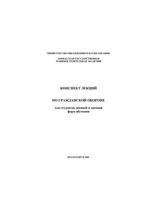 Lectures on Civil Defence