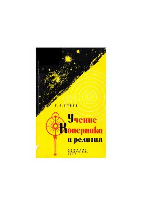 The doctrine of Copernicus and religion. From the history of the struggle for scientific truth in astronomy