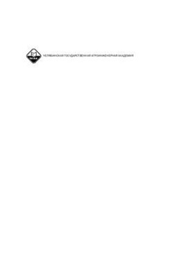 Introduction to the finite element method