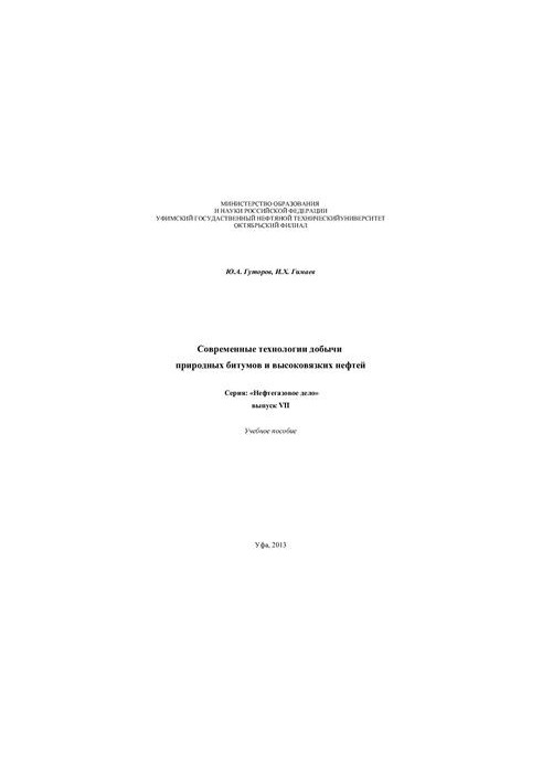 Modern technologies of extraction of natural bitumen and high-viscosity oils