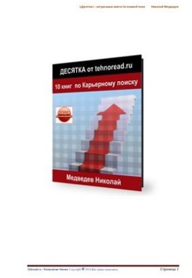 10 книг про пошук кар'єри
