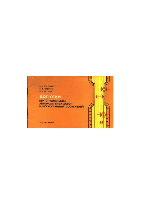 Permits in the construction of highways and artificial structures
