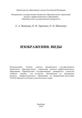 Зображення. Пейзажі