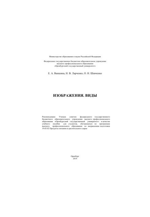 Зображення. Пейзажі