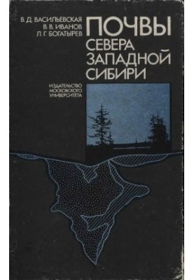 Soils of the North of Western Siberia