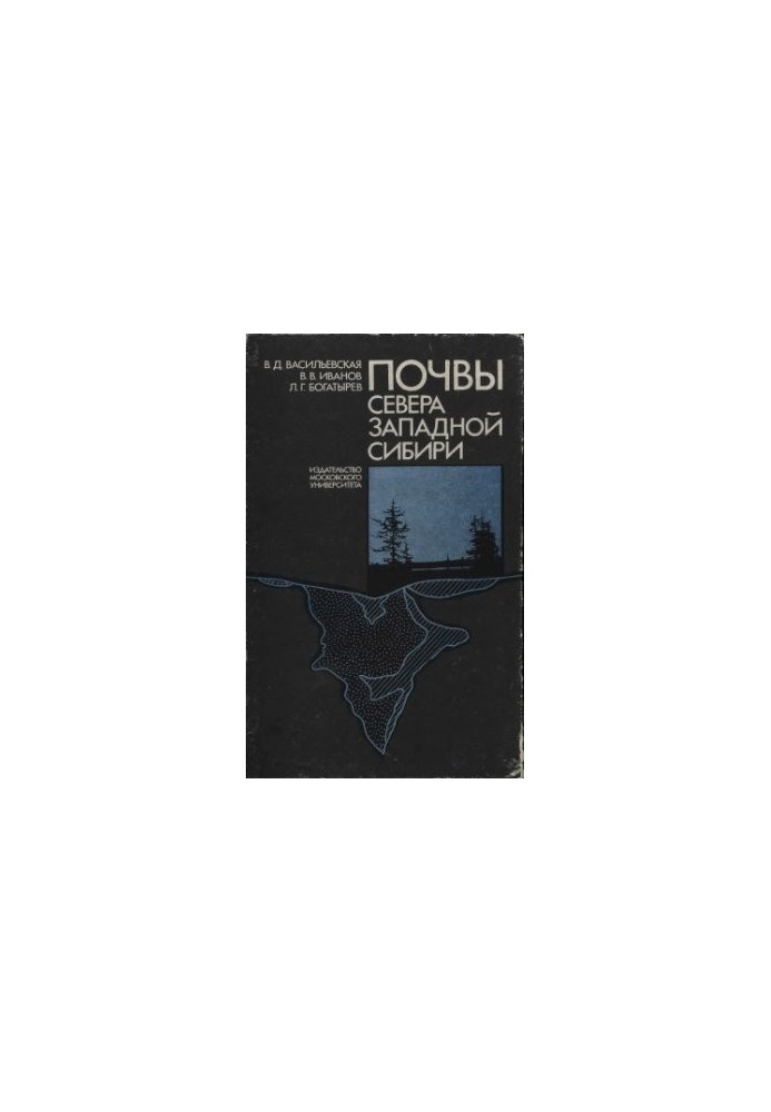 Soils of the North of Western Siberia