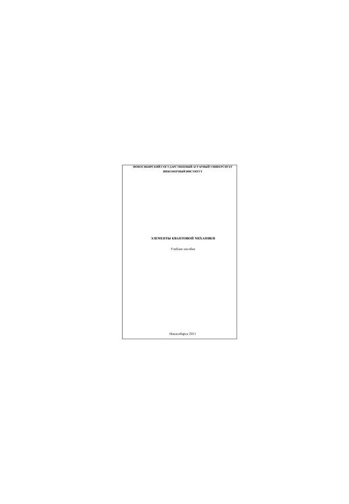 Elements of Quantum Mechanics