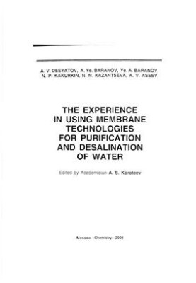 Experience in using membrane technologies for water purification and desalination