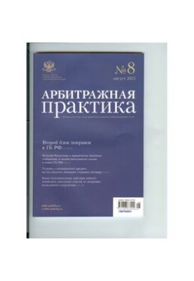 Предметна ієрархія нормативних правових актів. Два різних підходи судів
