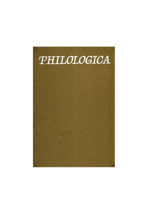 Philologica. Studies in language and literature. In memory of Victor Maximovich Zhirmunsky