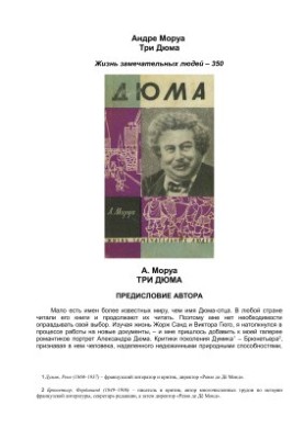 Three Dumas