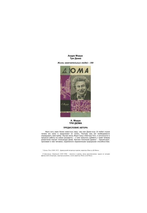 Three Dumas