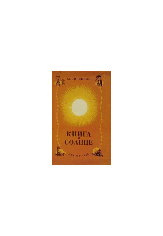 The Book of the Sun