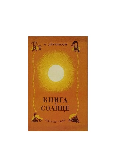 The Book of the Sun