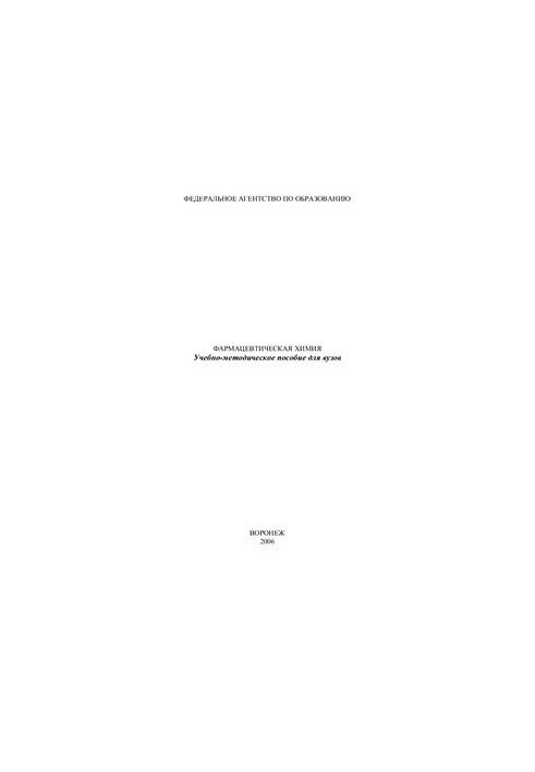 Pharmaceutical Chemistry